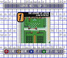 SF Memory Cassette screenshot 2 for Super Famicom